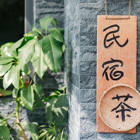 這好宅 Lejlighed Luodong Eksteriør billede